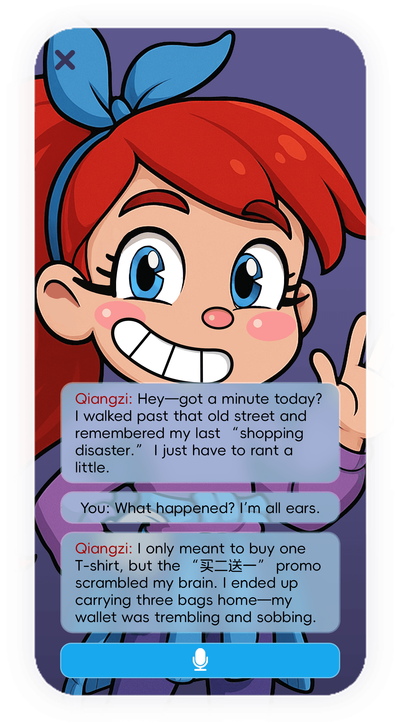 聊 - 语言能力综合应用界面